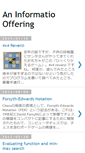 Mobile Screenshot of blog.akiraishino.com